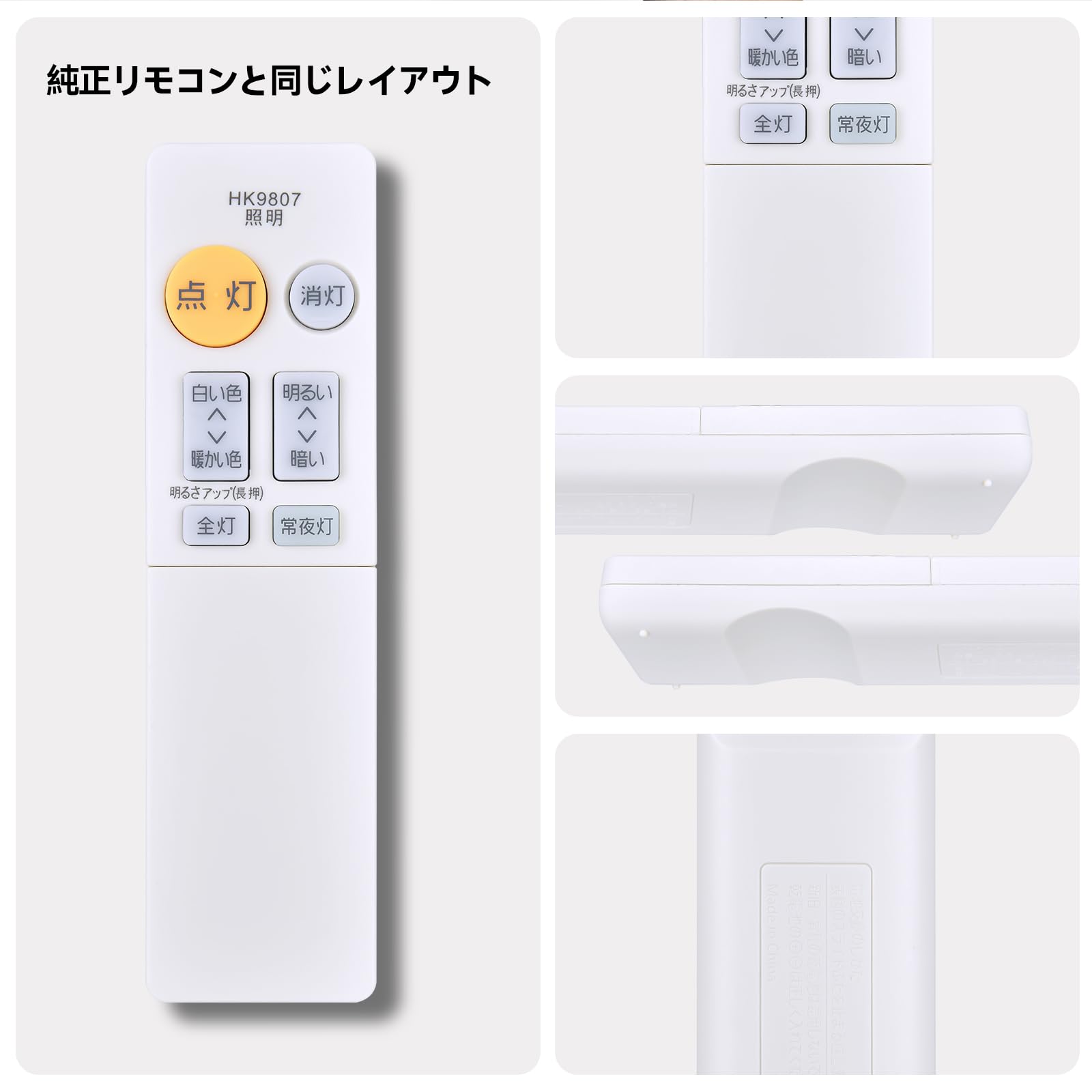 Amazon | シーリングライトリモコン HK9807 for Panasonic